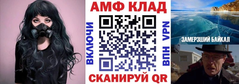 АМФЕТАМИН Розовый  Купить где  Покров 