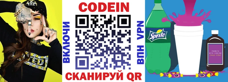 Кодеин напиток Lean (лин)  Купить  Покров 