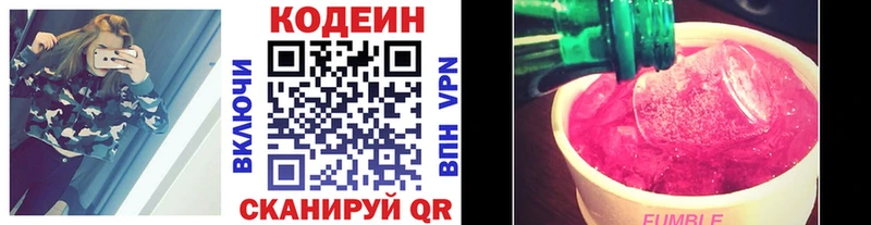 Кодеиновый сироп Lean Purple Drank Покров