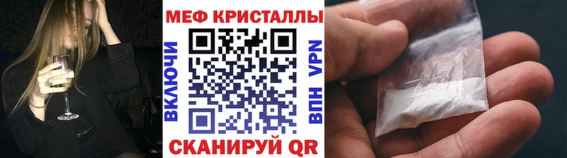 Меф мяу мяу мука Покров